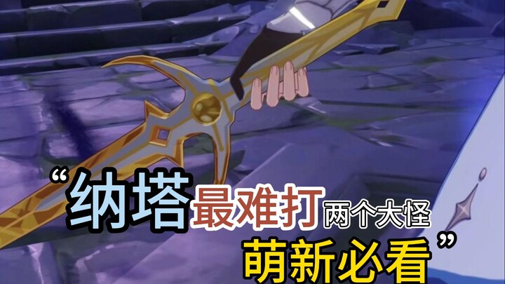 Genshin Impact: The 2 Hardest Bosses in Natlan! Have You Tackled Them Yet? Must-Read for New Players