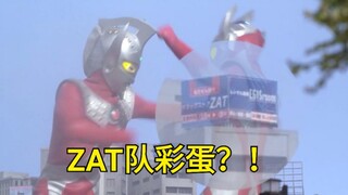 泰迦预告惊现ZAT队彩蛋！这么多彩蛋，你Get到了哪些？泰迦剧场版预告逐帧解析 [木南の特摄电台]【01期】