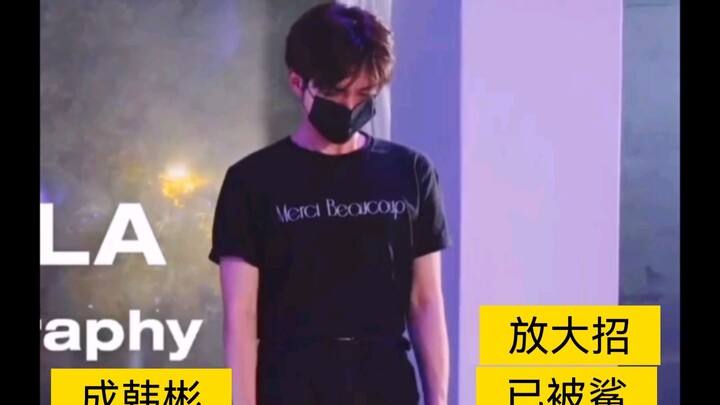 เฉิง ฮันบิน พูดได้คำเดียวว่าสุดยอดมาก พอเขามองกล้อง ฉันกลัวว่าเขาจะตบหน้าฉัน...