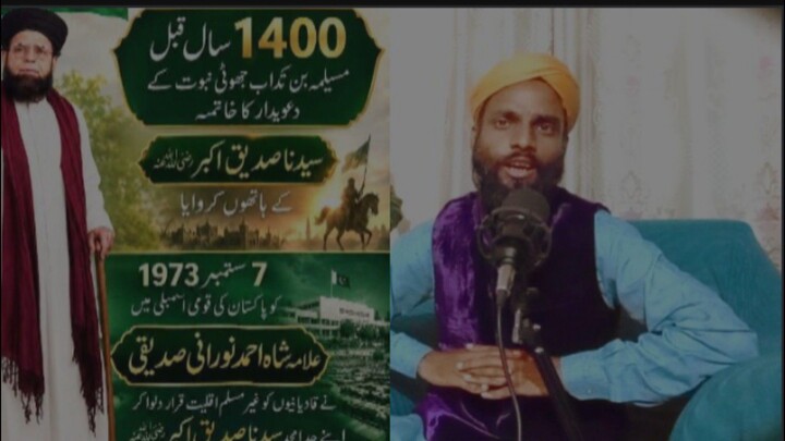 7 September 1974 | imam Ahmade s#مولانا_شاہ_احمد_نورانی #ShahAhmadNoorani #MaulanaNooranhah noorani