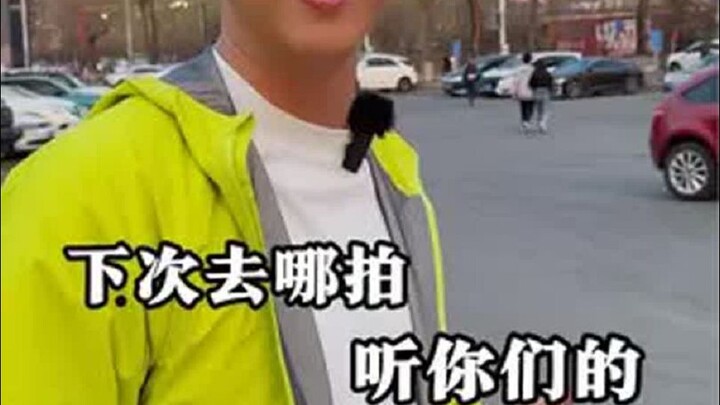 ครั้งหน้าจะไปไหนต่อดีคะ จะฟังทุกคนนะคะ