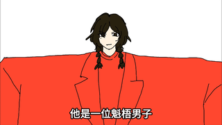 米津玄师是一位魁梧男子