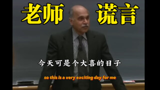 西格玛男人-教授不会说谎