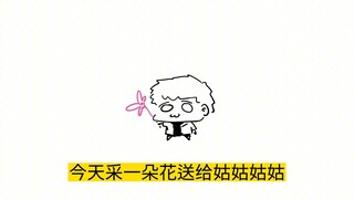 【鬼泣】采一朵花~送给谁呀~❀