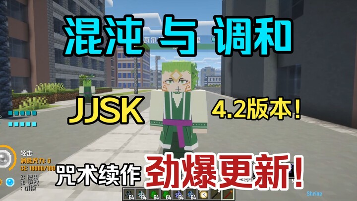 Sekuel Jujutsu Kaisen: Kekacauan dan Harmoni! Konten sekuel sihir mengalami pembaruan besar-besaran!