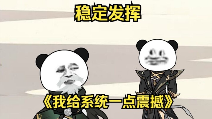 第72集  稳定发挥