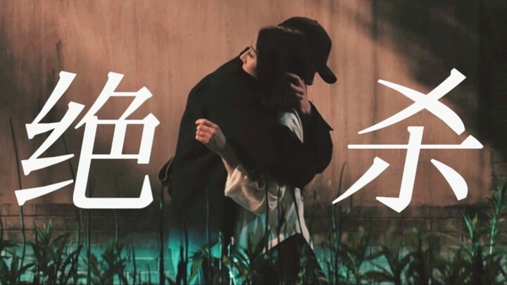 我靠！质感好绝！你们懂清一色偶像剧里，双A浓颜志怪题材的含金量吗？