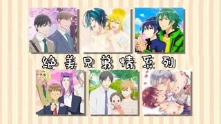 【双男主】男二只是想让男主看他一眼，男二有什么错
