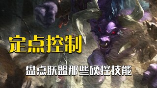 The most endangered skill in the league—selecting hard crowd control—who still has it left?