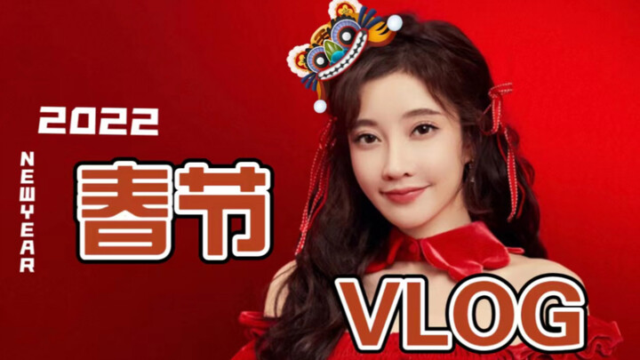 冯提莫：新年拜拜 好运连连！