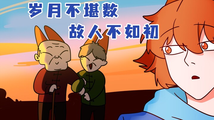 不过是在人间暂坐，却要历尽沧桑