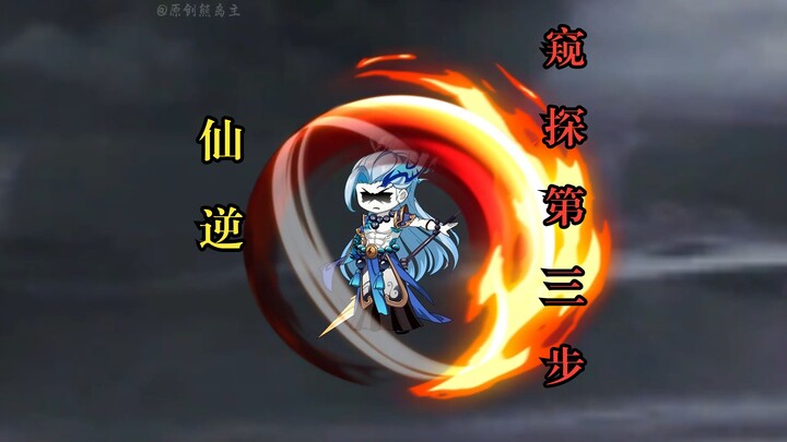 第二集|第三步大佬现身，搞的王林都自卑了
