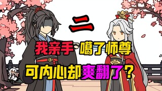 （天选男配）第二集 得不到的才会更加悸动吗？