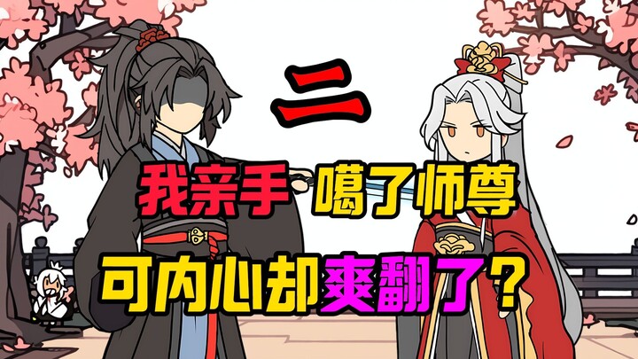 （天选男配）第二集 得不到的才会更加悸动吗？
