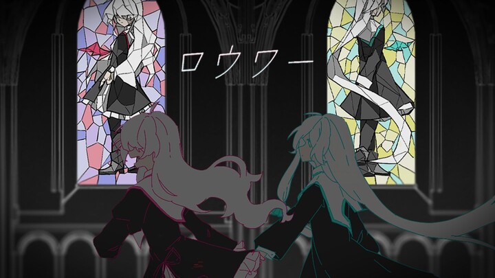 【tulisan tangan】ロウワー