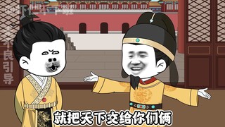 第十三集丨飞鱼服，绣春刀，锦衣出，血满朝；黑衣僧人姚广孝？