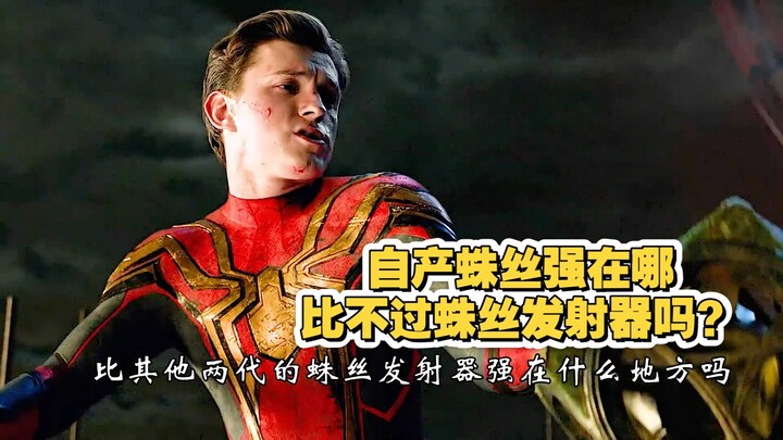How is self-produced spider silk so strong? Isn’t it still outmatched by a spider-silk launcher?