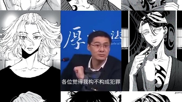 【东京复仇者】啊说错了【东京后宫团】