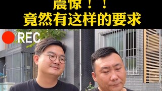 ช็อก!! มีคำขอแบบนี้ด้วย!!