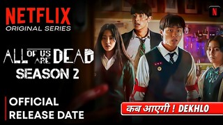 All Of Us Are Dead Season 2 Realese Date Confirm 🥳 कब आएगी देखलो ? | An Review