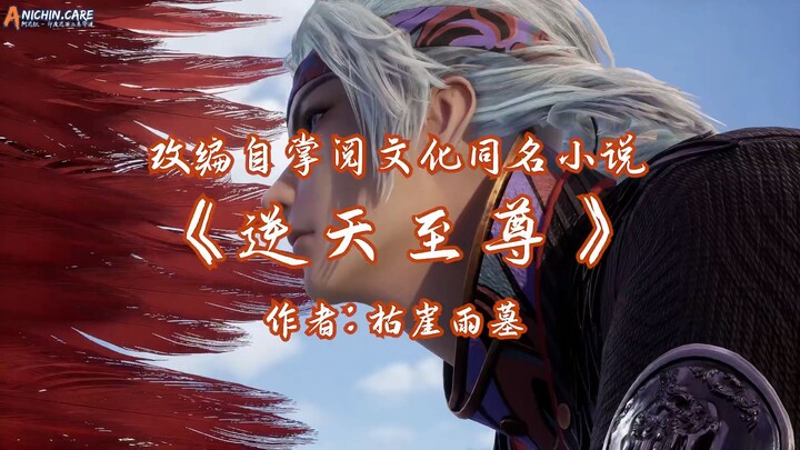 Against The Sky Supreme Episode 533 Sub Indo