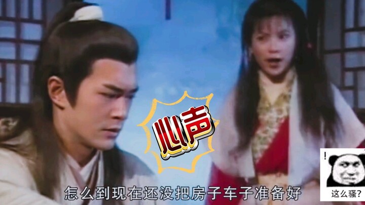 How many men’s innermost feelings are captured in Yang Guo’s words!