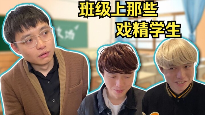 【مسلسل كوميدي قصير】«المُعَلِّمُ الـيِنْ يَانْغُ يَظْهَرُ عَلَى السَّاحَةِ»