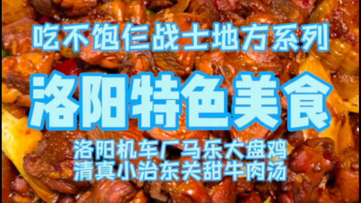 Chi 558 tệ ở Lạc Dương, Hà Nam để ăn món lẩu gà lớn cho 4 người và 3 cân canh thịt bò, sướng hơn cả 