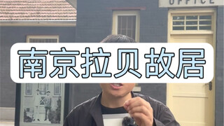 南京好人，约翰拉贝