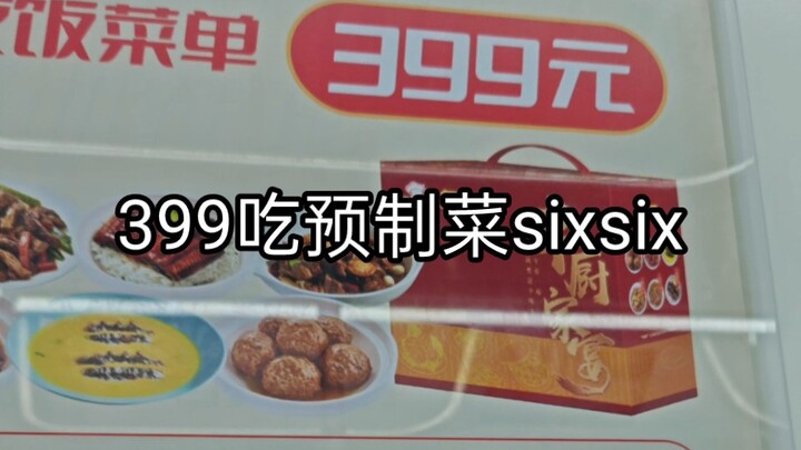 399 for a pre-made New Year’s Eve dinner—pure nonsense.