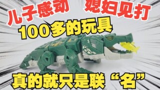 联名，联名，就真的只是联个“名”而已！重涂成瘾的52toys！猛兽匣BB-15CL鳄鱼长隆联名款开箱评测