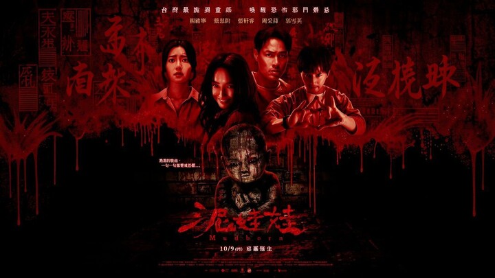 Ｍʉđƀøɍꞥ (2025) Ꞩʉƀ Ɨꞥđø