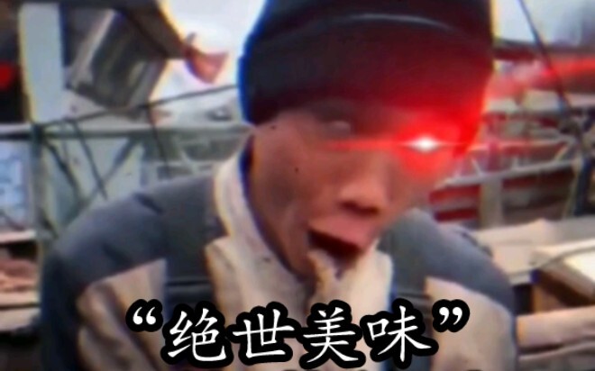 “Red Eyes” “Max-Level Human Series” 68