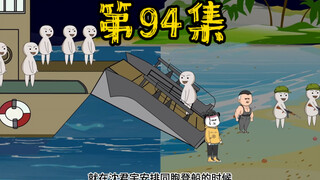 第94集 末世降临，极夜来袭，这次完美的收拾了鹰酱佬！