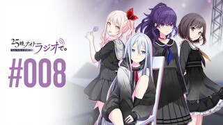 【فريق ترجمة PJS】【حلقة مذهلة】برنامج الراديو عبر الإنترنت «الساعة 25، في راديو الليل.» #8 ترجمة صوتية 