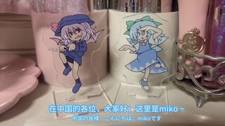miko：大家，我要来深圳啦~    みな さん、 深圳 に らい 来 ます~