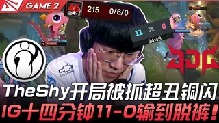 IG vs JDG: Did Shy get a sweet 0-6 kill? TheShy got super embarrassingly caught early on, and IG los
