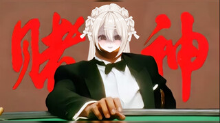 赌  怪