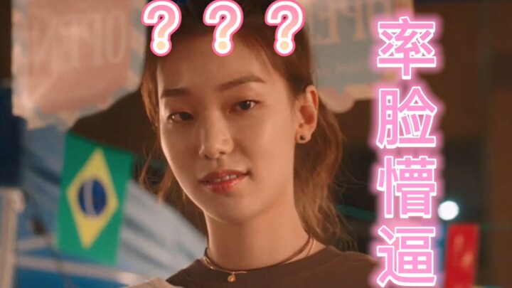 【率知完】知完：我常常因为太爱尹率了而说一些奇怪的话？/尹率x知完/甜死我了！！