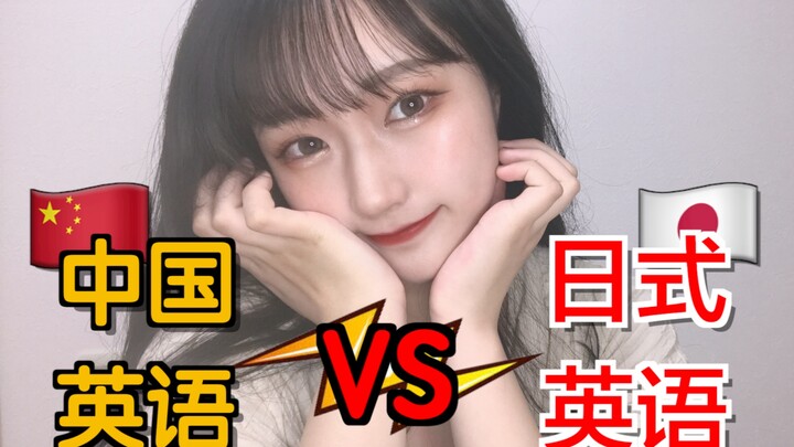 So sánh tiếng Anh của nữ sinh Nhật Bản với tiếng Anh Trung – Nhật: Tiếng Anh kiểu Nhật kỳ lạ đến mức