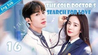 [Eng-Sub] The Cold Doctor's Search for Love EP16｜Chinese drama｜Zhang Binbin | Yang Mi