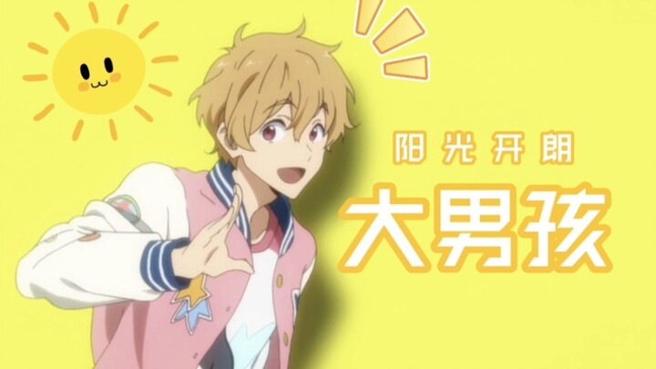 ⚡️Sunny and cheerful big boy⚡️ But Free