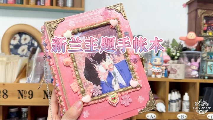[Look through] Shinran CP Century Kiss Theme Handmade Junk Journal