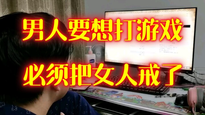 If a man wants to game, he’s gotta quit dating women! A real Monster Hunter doesn’t need love!