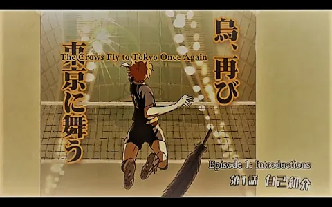 สปอย Haikyuu ss4 Ep1 คู่ตบฟ้าประทาน