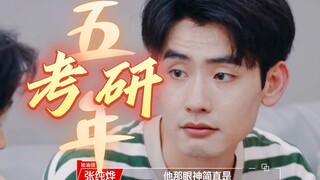 ［هوانغ كاي］ هذا عُمره عشر سنوات بالفعل... | العرض الذي يأسر القلوب 5