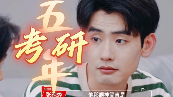 ［هوانغ كاي］ هذا عُمره عشر سنوات بالفعل... | العرض الذي يأسر القلوب 5