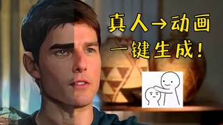 一键生成双城之战风格？！做动画都可以这么玩了？