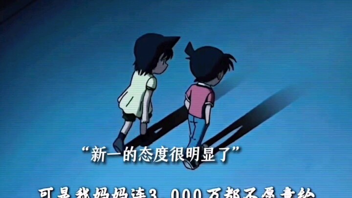 First glance: more, later: less #Detective Conan #Shinran
