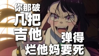 每个女同乐队都应该有的素质二创！！！
